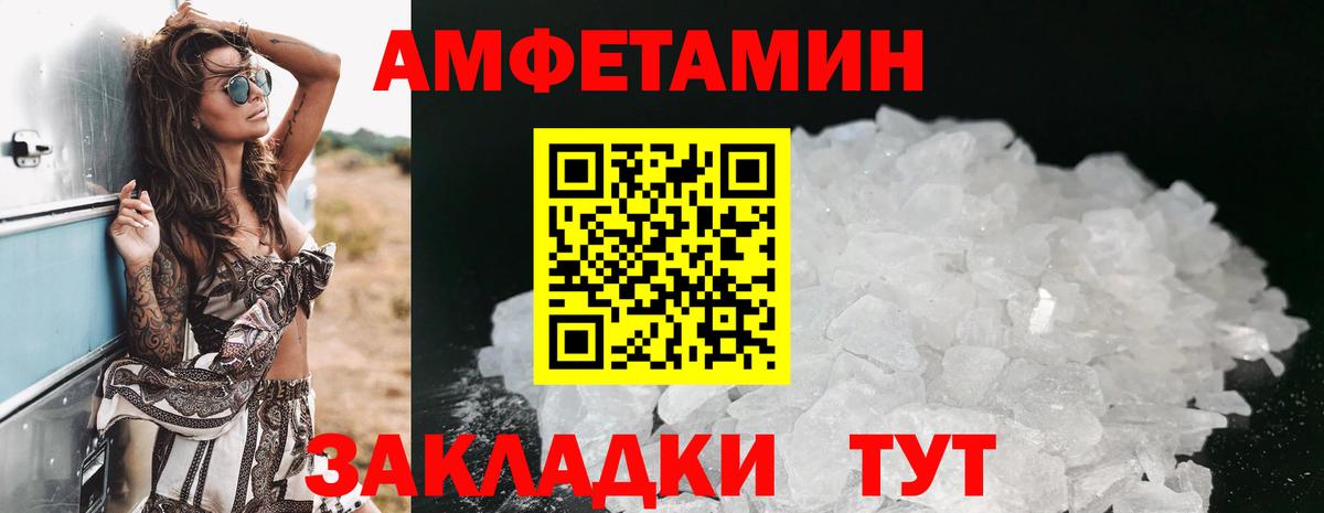 Amphetamine Розовый Сегежа