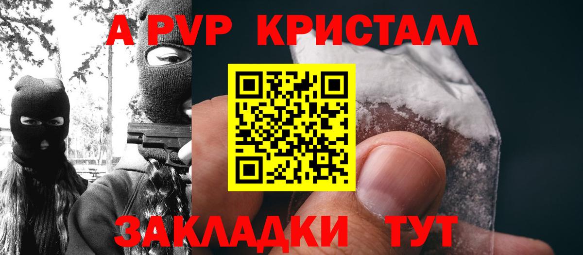 Alpha-PVP Соль  наркота  Сегежа  Alpha PVP  A PVP VHQ  Вход с VPN  Альфа ПВП Crystall 