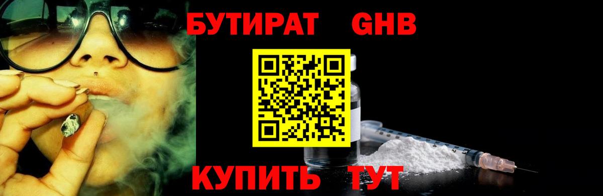 Сегежа  Бутират GHB  БУТИРАТ  Вход с VPN 
