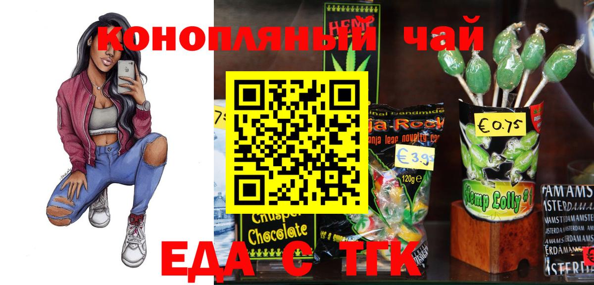 Cannafood конопля  Вход с VPN  Сегежа 