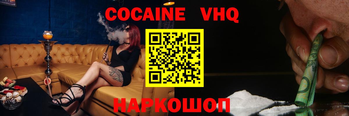 КОКАИН FishScale Сегежа