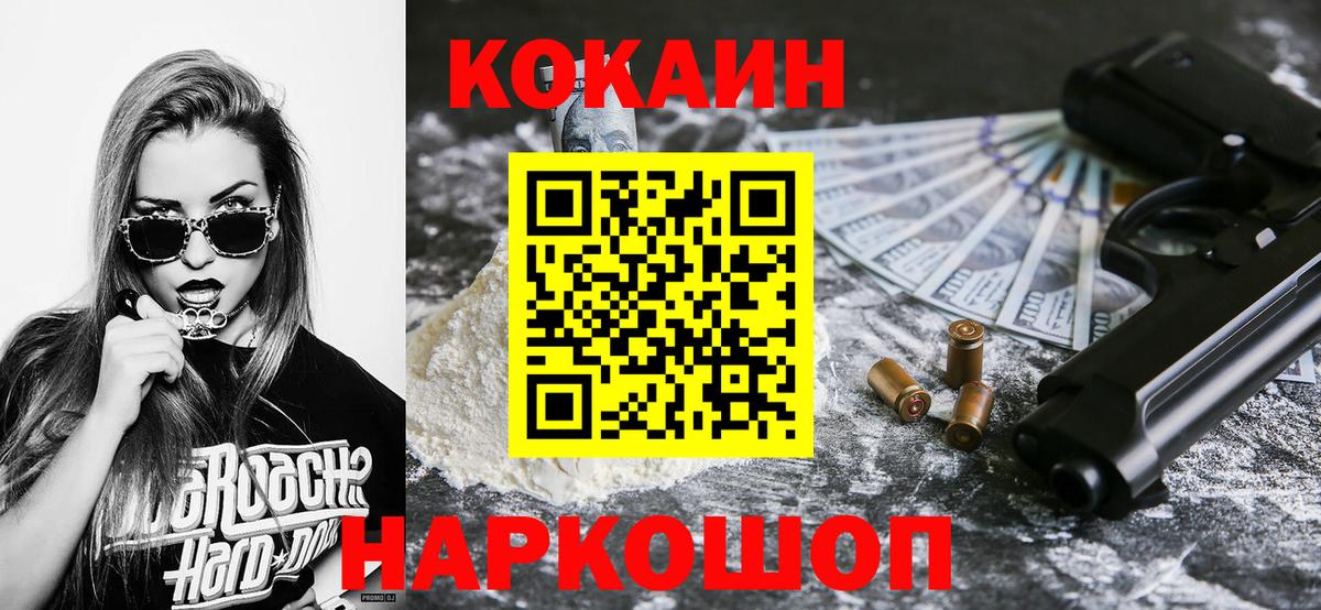Cocaine 98%  Cocaine Эквадор  Вход с VPN  Сегежа 