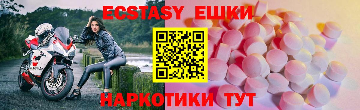 ЭКСТАЗИ  shop формула  Ecstasy Cube  Сегежа  Экстази диски  Вход с VPN 