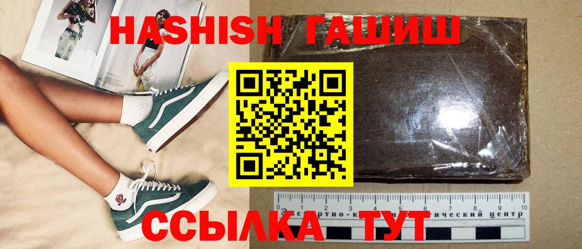Сегежа  ГАШ убойный  где купить наркотик  Гашиш Premium  Вход с VPN 