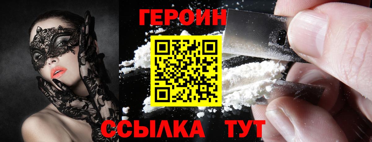 Сегежа  Героин  Вход с VPN  ГЕРОИН герыч 
