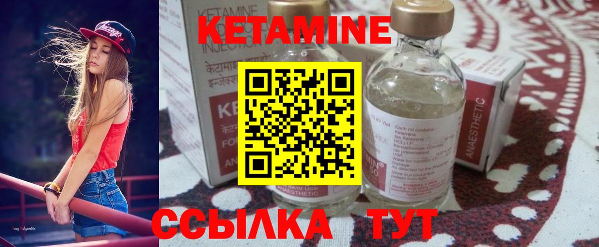 КЕТАМИН VHQ  Вход с VPN  Сегежа 