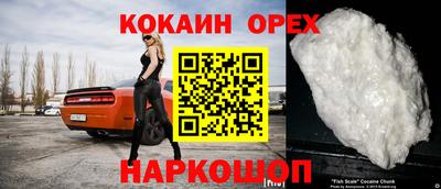 кокаин премиум Рязань