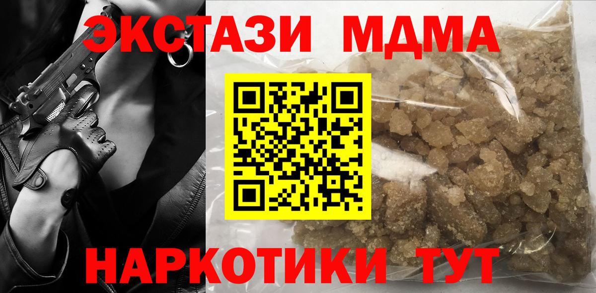 MDMA  Вход с VPN  Сегежа  MDMA молли  MDMA кристаллы 
