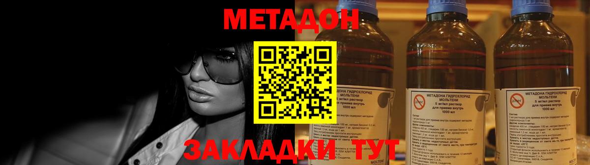 Метадон мёд  Вход с VPN  Сегежа 