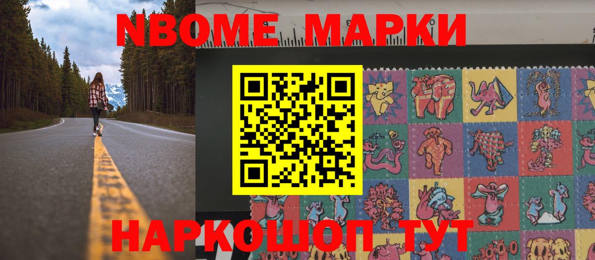 Сегежа  Марки 25I-NBOMe 1500мкг  Вход с VPN 