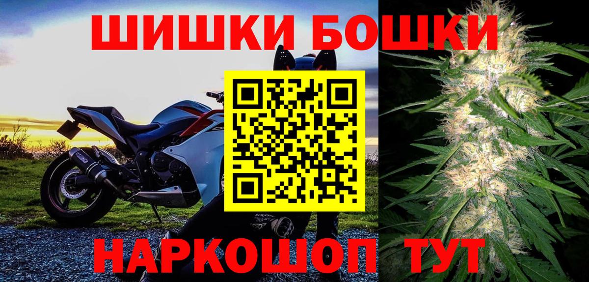 Бошки Шишки OG Kush  Бошки Шишки план  Вход с VPN  Бошки марихуана Bruce Banner  Сегежа 